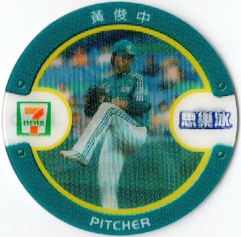 2007 7-Eleven Slurpee CPBL Heroes 3D Discs #10 Chun-Chung Huang Front