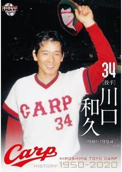 2020 BBM Hiroshima Toyo Carp History 1950-2020 #42 Kazuhisa Kawaguchi Front