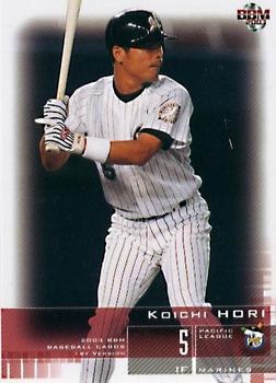 2003 BBM #293 Koichi Hori Front