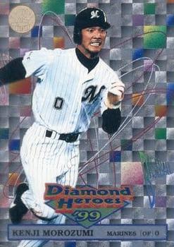 1999 BBM Diamond Heroes #238 Kenji Morozumi Front