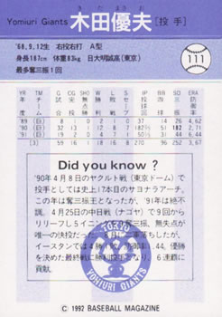 1992 BBM #111 Masao Kida Back
