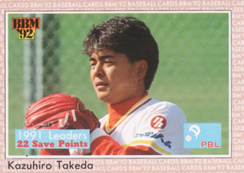 1992 BBM #13 Kazuhiro Takeda Front