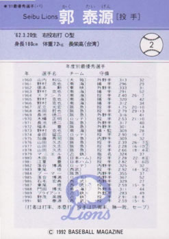 1992 BBM #2 Taigen Kaku Back