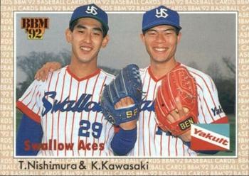 1992 BBM #439 Tatsuji Nishimura / Kenjiro Kawasaki Front
