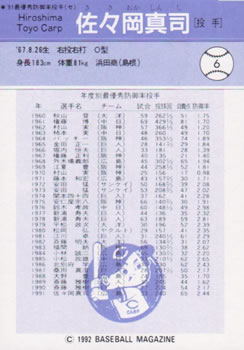 1992 BBM #6 Shinji Sasaoka Back