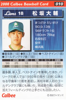2000 Calbee #010 Daisuke Matsuzaka Back