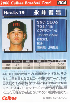 2000 Calbee #004 Tomohiro Nagai Back