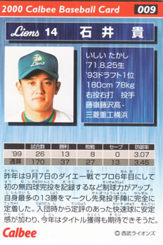 2000 Calbee #009 Takashi Ishii Back