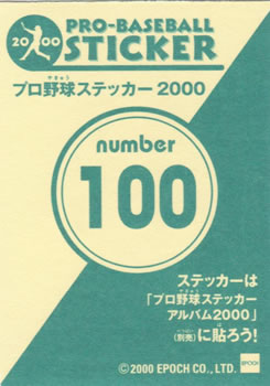 2000 Epoch Pro-Baseball Stickers #100 Akinori Ohtsuka Back