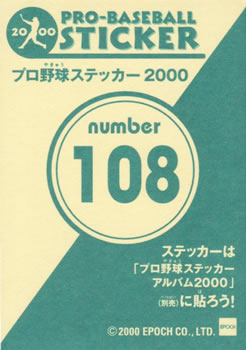 2000 Epoch Pro-Baseball Stickers #108 Kazuyoshi Tatsunami Back