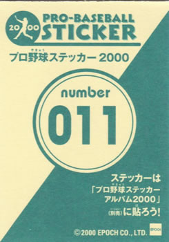 2000 Epoch Pro-Baseball Stickers #011 Nobuhiko Matsunaka Back