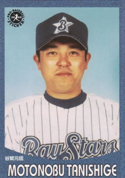 2000 Epoch Pro-Baseball Stickers #148 Motonobu Tanishige Front