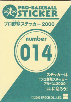 2000 Epoch Pro-Baseball Stickers #014 Sohji Tanaka Back