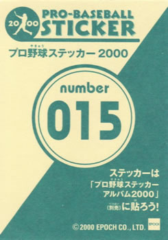 2000 Epoch Pro-Baseball Stickers #015 Takayuki Shinohara Back