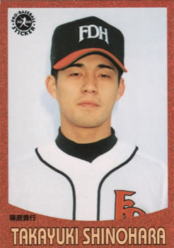 2000 Epoch Pro-Baseball Stickers #015 Takayuki Shinohara Front