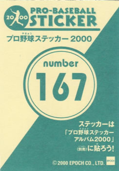 2000 Epoch Pro-Baseball Stickers #167 Shingo Takatsu Back