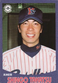 2000 Epoch Pro-Baseball Stickers #167 Shingo Takatsu Front