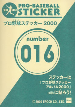 2000 Epoch Pro-Baseball Stickers #016 Arihito Muramatsu Back
