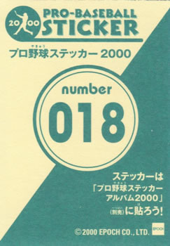 2000 Epoch Pro-Baseball Stickers #018 Osamu Higashio Back