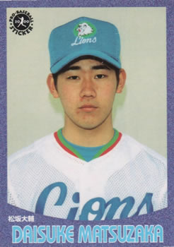 2000 Epoch Pro-Baseball Stickers #019 Daisuke Matsuzaka Front
