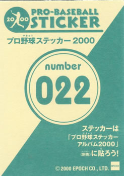 2000 Epoch Pro-Baseball Stickers #022 Susumu Ohtomo Back