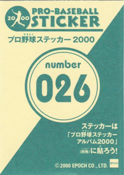 2000 Epoch Pro-Baseball Stickers #026 Ken Suzuki Back