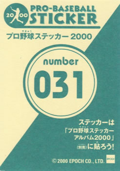 2000 Epoch Pro-Baseball Stickers #031 Hisashi Takayama Back