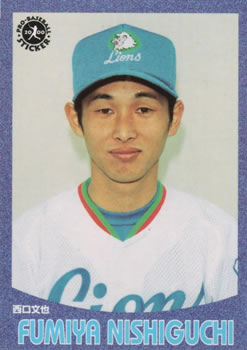 2000 Epoch Pro-Baseball Stickers #032 Fumiya Nishiguchi Front