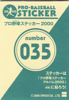 2000 Epoch Pro-Baseball Stickers #035 Akira Ohgi Back