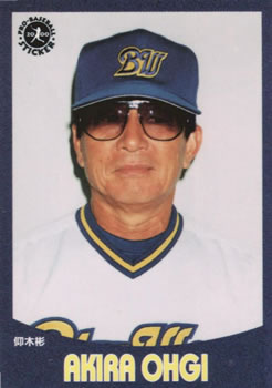 2000 Epoch Pro-Baseball Stickers #035 Akira Ohgi Front