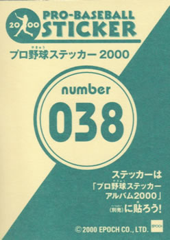 2000 Epoch Pro-Baseball Stickers #038 Hidetaka Kawagoe Back