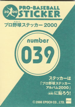 2000 Epoch Pro-Baseball Stickers #039 So Taguchi Back