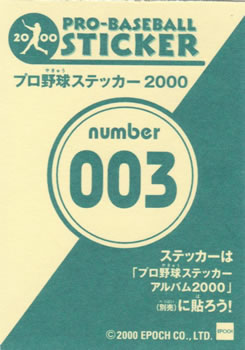 2000 Epoch Pro-Baseball Stickers #003 Kenichi Wakatabe Back
