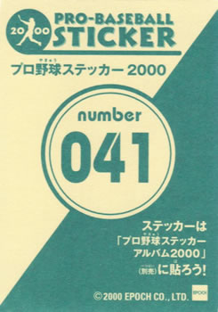 2000 Epoch Pro-Baseball Stickers #041 Yoshitomo Tani Back