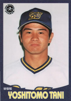 2000 Epoch Pro-Baseball Stickers #041 Yoshitomo Tani Front