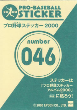 2000 Epoch Pro-Baseball Stickers #046 Takeshi Hidaka Back
