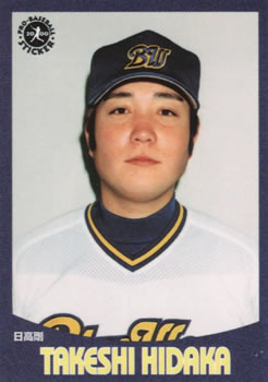 2000 Epoch Pro-Baseball Stickers #046 Takeshi Hidaka Front
