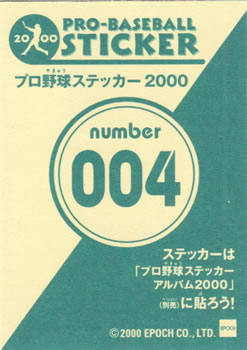 2000 Epoch Pro-Baseball Stickers #004 Tomohiro Nagai Back