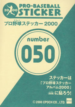 2000 Epoch Pro-Baseball Stickers #050 Hirofumi Ogawa Back