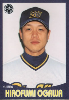 2000 Epoch Pro-Baseball Stickers #050 Hirofumi Ogawa Front