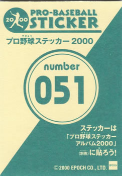 2000 Epoch Pro-Baseball Stickers #051 Akihito Igarashi Back