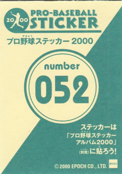 2000 Epoch Pro-Baseball Stickers #052 Koji Yamamoto Back