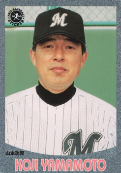 2000 Epoch Pro-Baseball Stickers #052 Koji Yamamoto Front