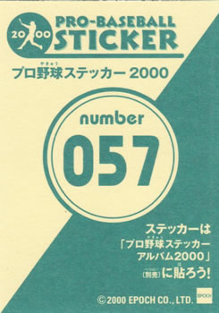 2000 Epoch Pro-Baseball Stickers #057 Makoto Kosaka Back