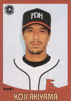 2000 Epoch Pro-Baseball Stickers #005 Koji Akiyama Front