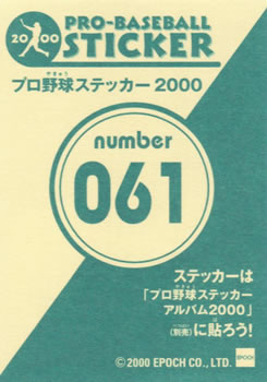 2000 Epoch Pro-Baseball Stickers #061 Kiyoshi Hatsushiba Back
