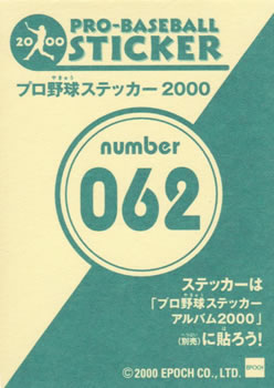 2000 Epoch Pro-Baseball Stickers #062 Mitsuchika Hirai Back