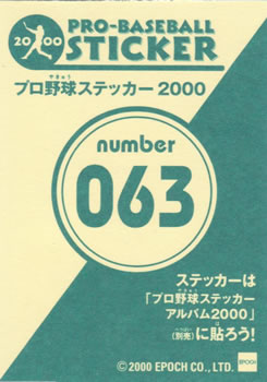 2000 Epoch Pro-Baseball Stickers #063 Koichi Hori Back