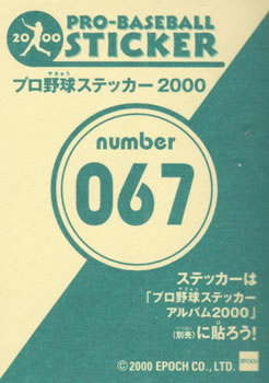 2000 Epoch Pro-Baseball Stickers #067 Soichi Fujita Back