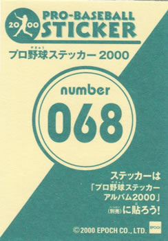 2000 Epoch Pro-Baseball Stickers #068 Kazuya Fukuura Back